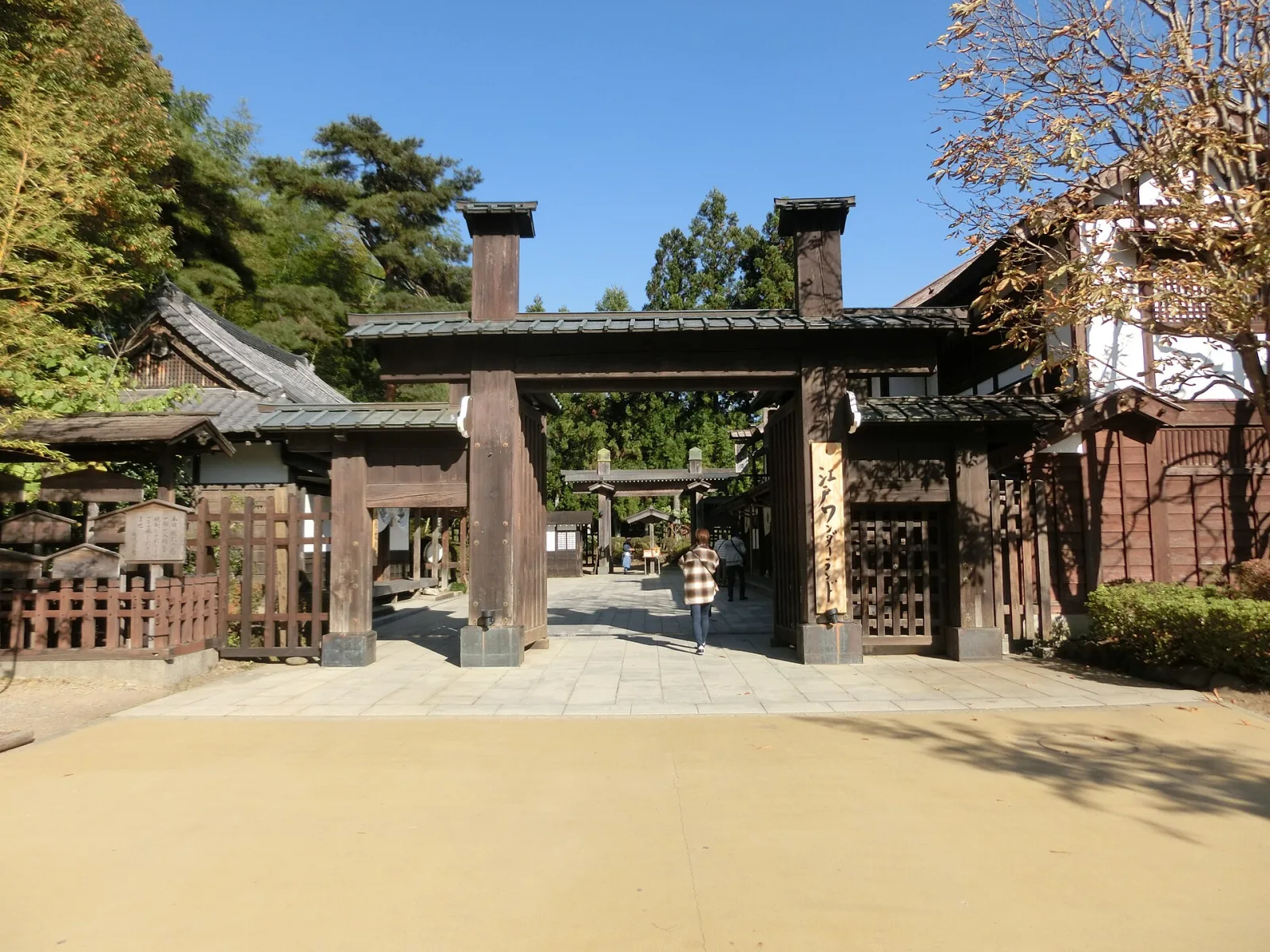 The wooden entrance gate of Edo Wonderland Nikko Edomura on a sunny day